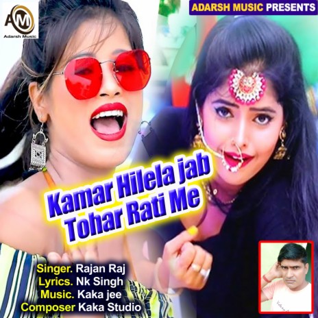 Kamar Hilela jab Tohar Rati Me | Boomplay Music
