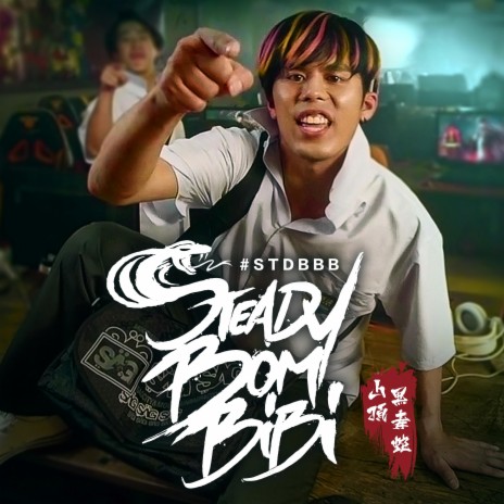 Steady Bom Bibi | Boomplay Music
