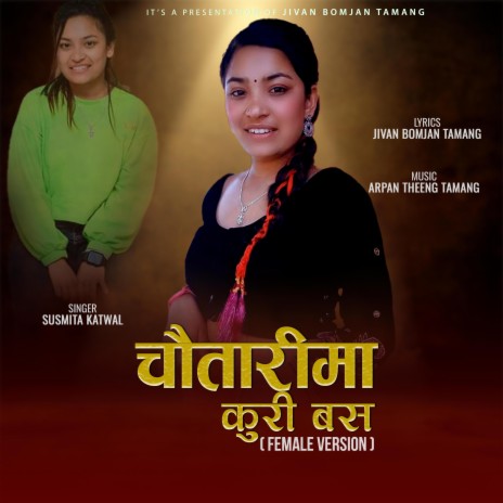 Chautarima Kuri basa Saila ft. Susmita Katwal