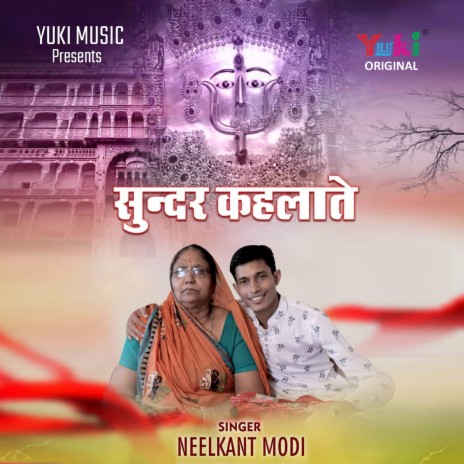 Sundar Kehlate | Boomplay Music