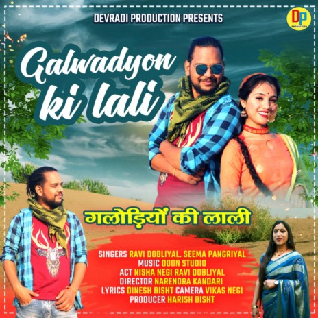 Galwadyon Ki Lali (Garhwali) ft. Seema Pangriyal | Boomplay Music