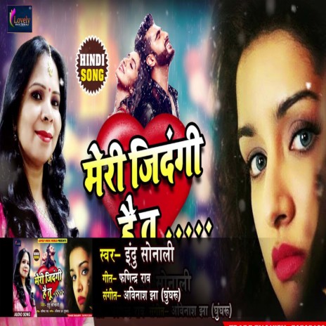 Meri Zindagi Hai Tu (Hindi) | Boomplay Music