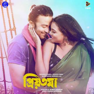 Govire ft. Priyanka Gope lyrics | Boomplay Music