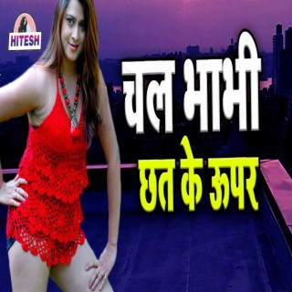 Chal Bhabhi Chhat Ke Upar