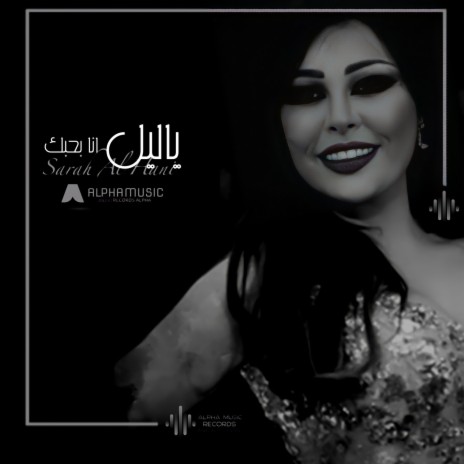 Ya Leil Ana Bhebak | Boomplay Music