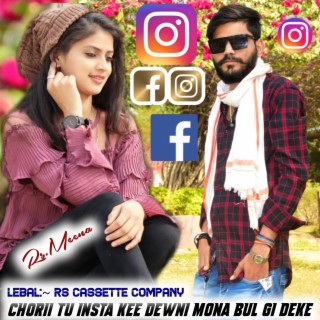 Chorii Tu Insta Kee Dewni Mona Bul Gi Deke