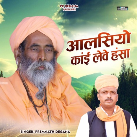 Prem Nath - Aalsiyo Kai Leve Hansa Deshi Bhajan MP3 Download & Lyrics |  Boomplay