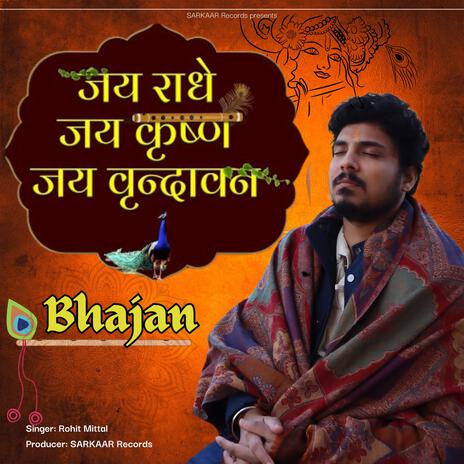 Jai Radhe Jai Krishna Jai Vrindavan Bhajan | Boomplay Music