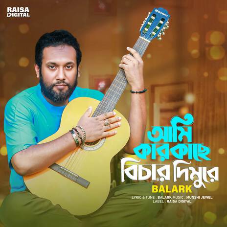 Ami Kar Kase Bichar Dimu Re | Boomplay Music