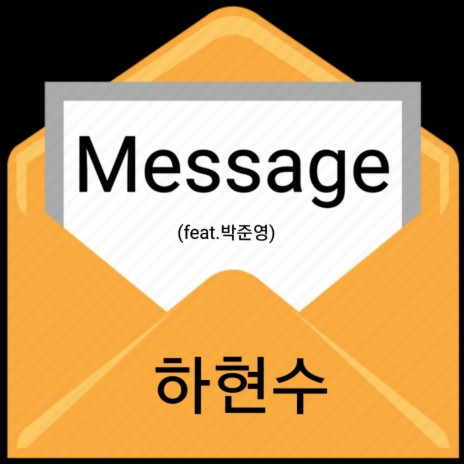 Message (Inst.) | Boomplay Music