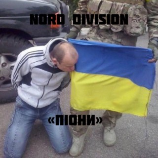 Піони