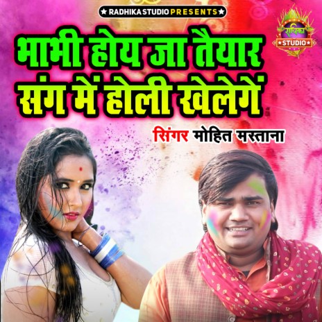 Bhabhi Hoye Ja Taiyar Sang Main Holi Khelenge | Boomplay Music