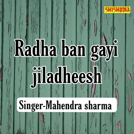 Radha Ban Gayi Jiladheesh | Boomplay Music