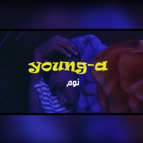 نوم | Boomplay Music