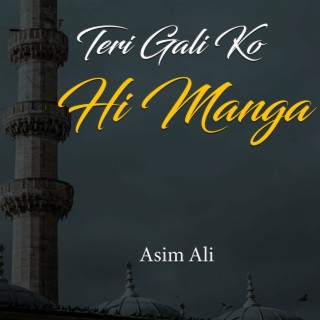 Teri Gali Ko Hi Manga