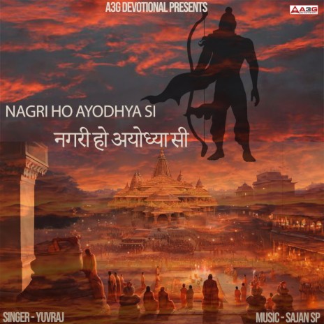 Nagri Ho Ayodhya Si ft. Sajan Sp | Boomplay Music