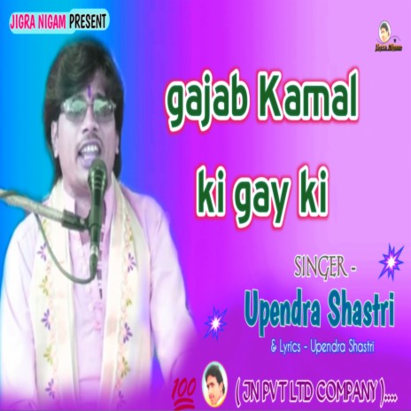 Gajab Kamal Ki Gay Ki