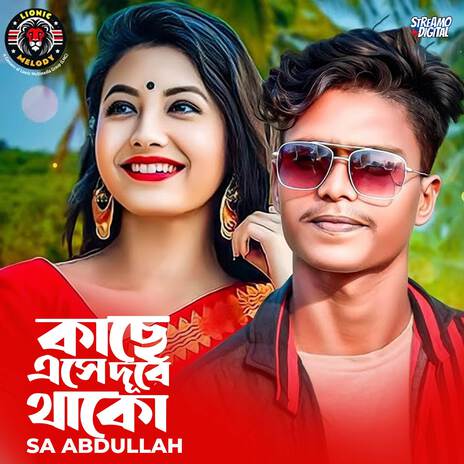 Kache Eseo Dure Thako | Boomplay Music