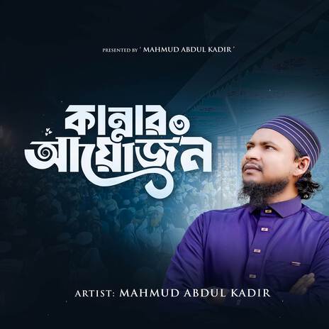 Kannar Ayojon | Boomplay Music