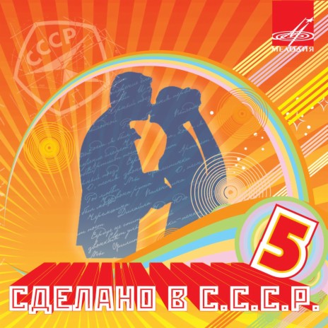 Тынис Мяги - Сердце Не Спит Ft. Muusik Seif MP3 Download & Lyrics.