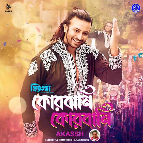 Qurbani Qurbani (From Priyotoma) | Boomplay Music