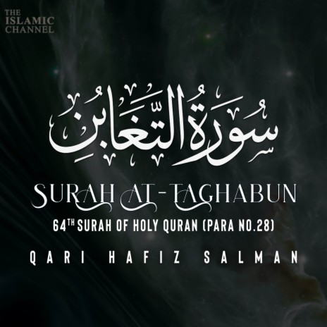 Surah At Taghabun | Boomplay Music