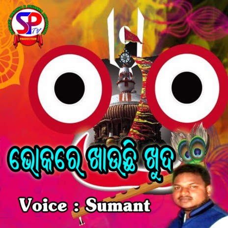 Bhokare Khauchhi Khuda (Odia) | Boomplay Music