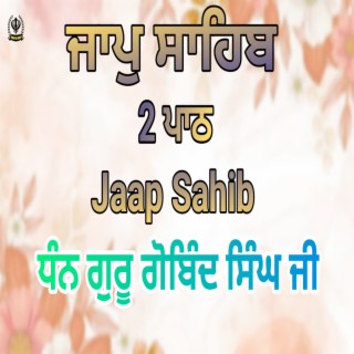 Jaap Sahib 2 Path