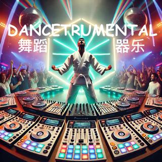 Dancetrumental #2 (9 Minutes no Voice, just Dance, Italo Disco)