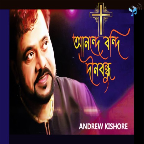 He Mohan Omor Anthony | Boomplay Music