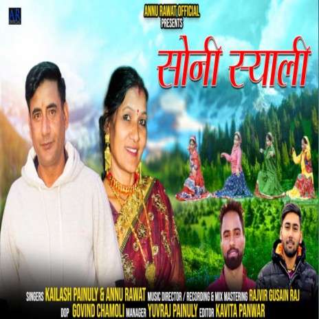 Sona Syali (Gadwali song) ft. annu Rawat | Boomplay Music