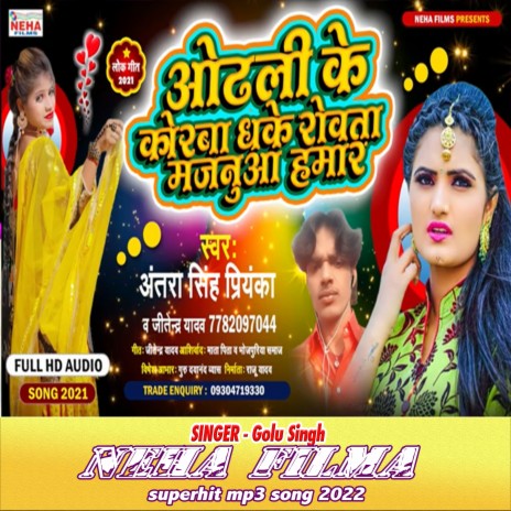 Odhni Ke Korwa Dhake Rowata Mjanua Humar (Bhojpuri) ft. Antra Singh Priyanka