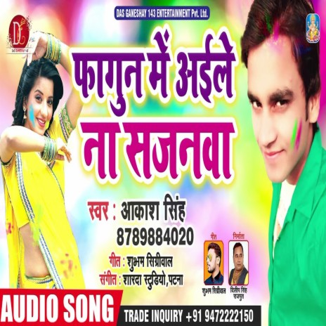 Fagun Me Aaile Na Sajanwa (Hindi Song) | Boomplay Music