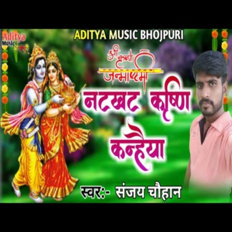 Natkhat Krishna Kanhaiya | Boomplay Music