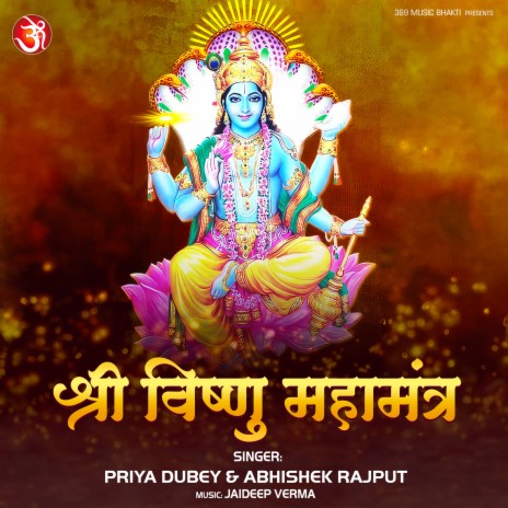 Shri Vishnu Mahamantra ft. Abhishek Rajput | Boomplay Music