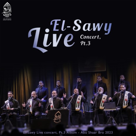 في كل آن حسبنا (Live) | Boomplay Music