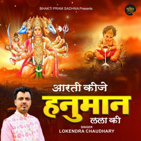 Aarti Kije Hanuman Lala Ki (Hindi) | Boomplay Music