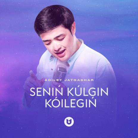 Senin Kulgin Koilegin | Boomplay Music