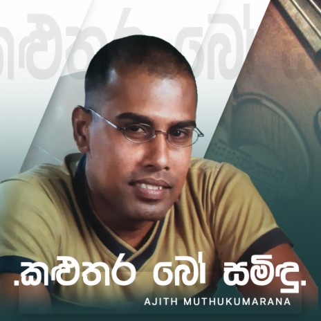 Kaluthara Bo Samidu | Boomplay Music