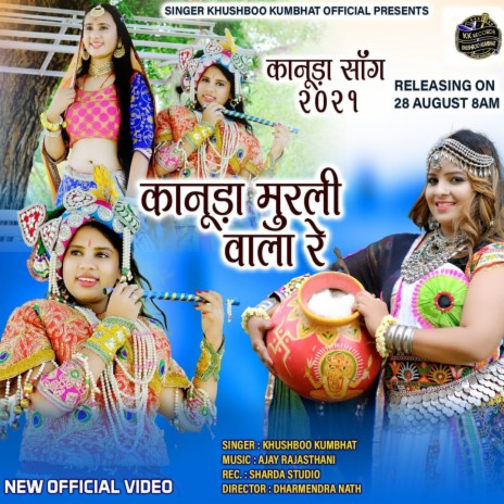 Kanuda Murli Wala Re | Boomplay Music