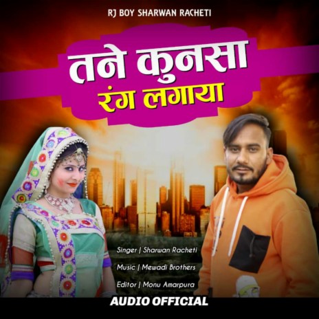 Tane Kunsa Rang Lagaya | Boomplay Music