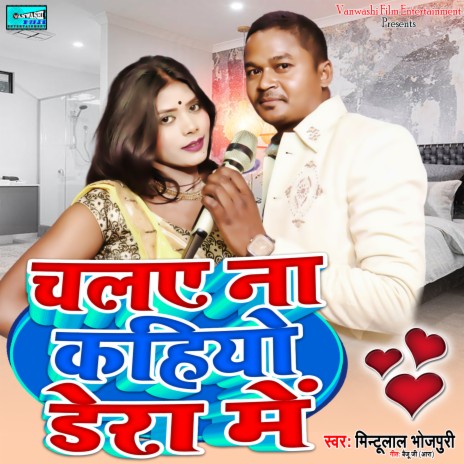 Chala Na Kahiyo Dera Me | Boomplay Music