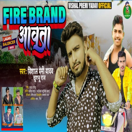 Fayear Brand (Bhojpuri) | Boomplay Music