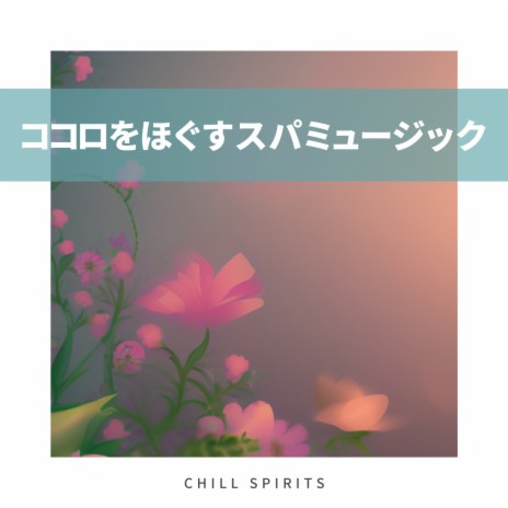 Mellow Petals | Boomplay Music