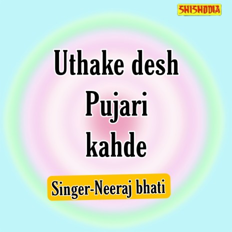 Uthake Desh Pujari Kahde | Boomplay Music