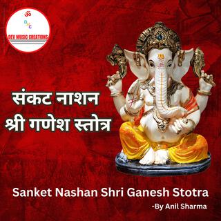 संकट नाशन श्री गणेश स्तोत्र- Sanket Nashan Shri Ganesh Stotra