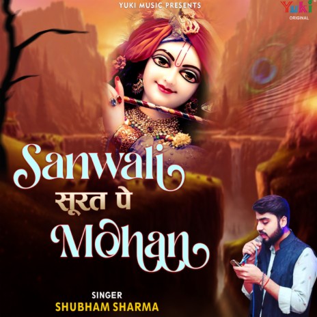 Sanwali Surat Pe Mohan | Boomplay Music