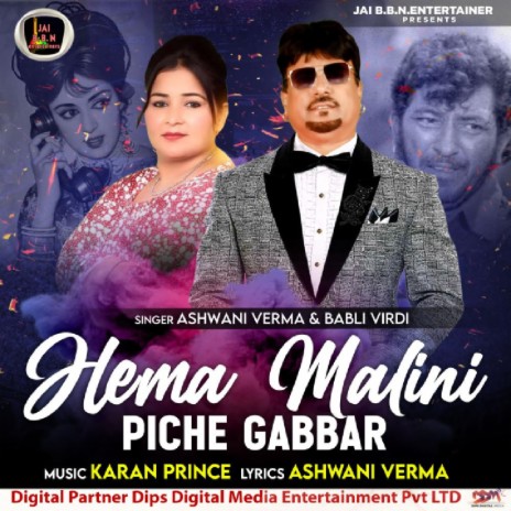 Hema Malini Piche Gabbar ft. Babli Virdi | Boomplay Music