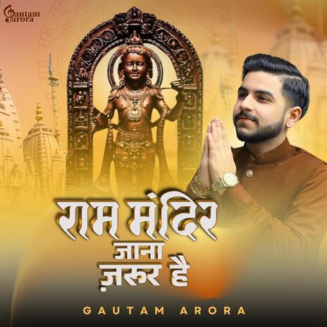 Ram Mandir Jana Jarur Hai ft. Pradeep Sahil | Boomplay Music