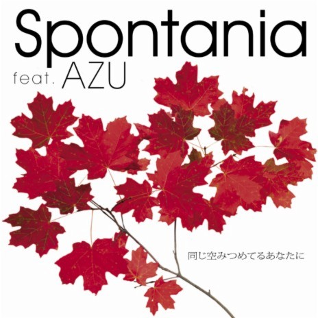 Onaji Sora Mitsumeteru Anatani ft. Azu | Boomplay Music